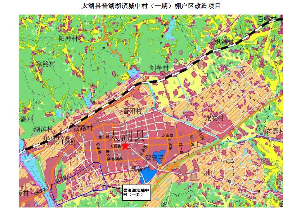 太湖縣晉湖、湖濱城中村改造項目高沖片房地產(chǎn)評估